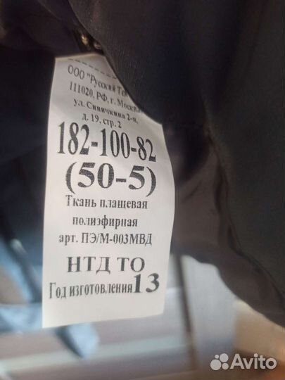 Форма полиции мвд