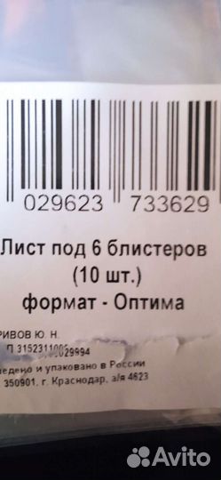 Листы для альбома