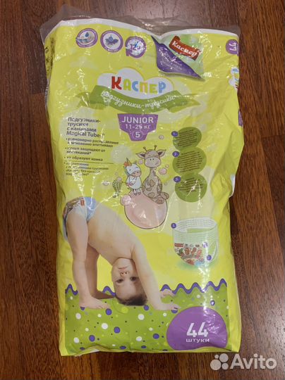 Подгузники-трусики 5 (11-25кг)