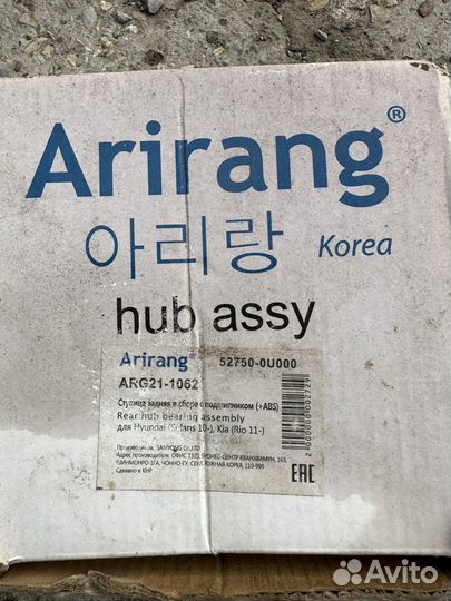 Ступица задняя хёндэ solaris