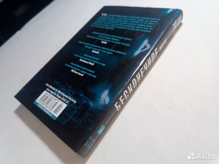 Янси Рик. Бесконечное море. 2014 г