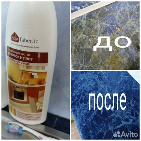 Средство для плит и духовок и не только. Хорошо от