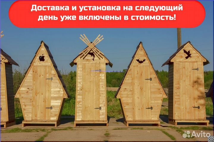 Дачный туалет BAG335