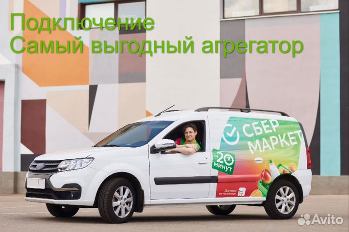 Автокурьер Маркета на собственном авто в Уфе