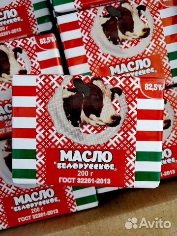 Масло сливочное 82.5