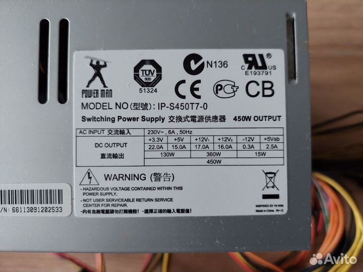 Блок питания 450w