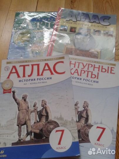 Комплект атласов 7 класс