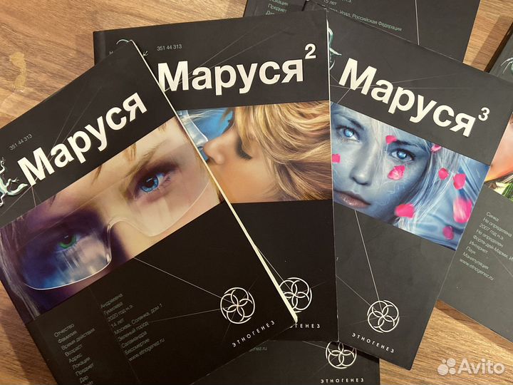 Книги этногенез