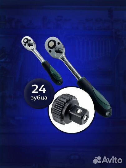 Набор инструментов 82 предмета