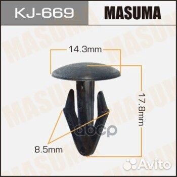 Клипса168281 KJ669 Masuma