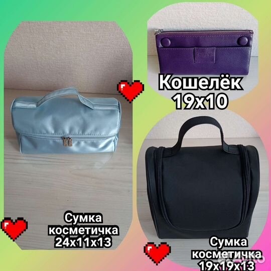Косметичка, кошелек