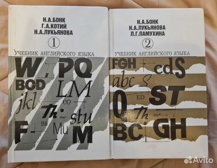 Учебник по английскому Бонк