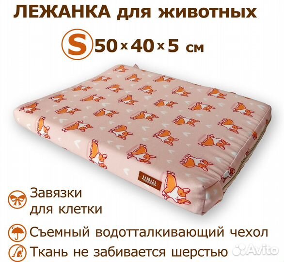 Лежанка для собак и кошек съемный чехол для клетки