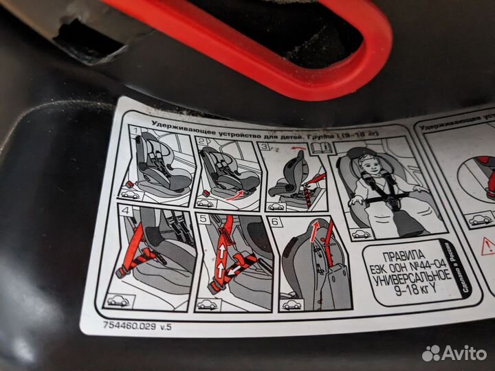 Автомобильное кресло