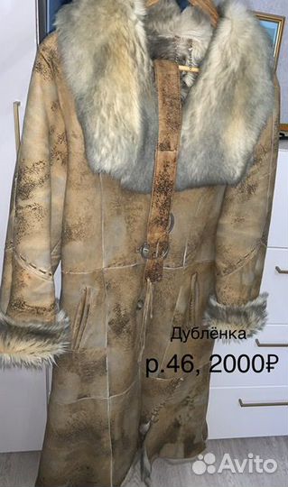 Женская верхняя одежда