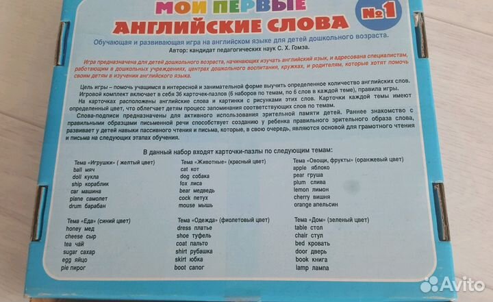 Развивающая игра