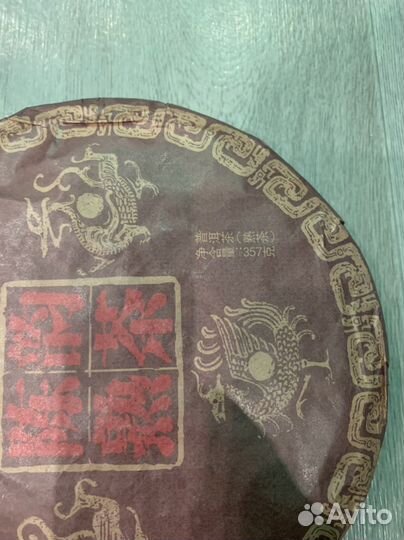 Шу Пуэр Китайский Чай блин 357гр