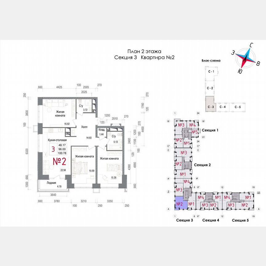 3-к. квартира, 93,9 м², 2/7 эт.