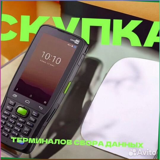 Тсд Терминалы Сбора Данных zebra1056