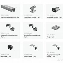 Комплект для откатных ворот