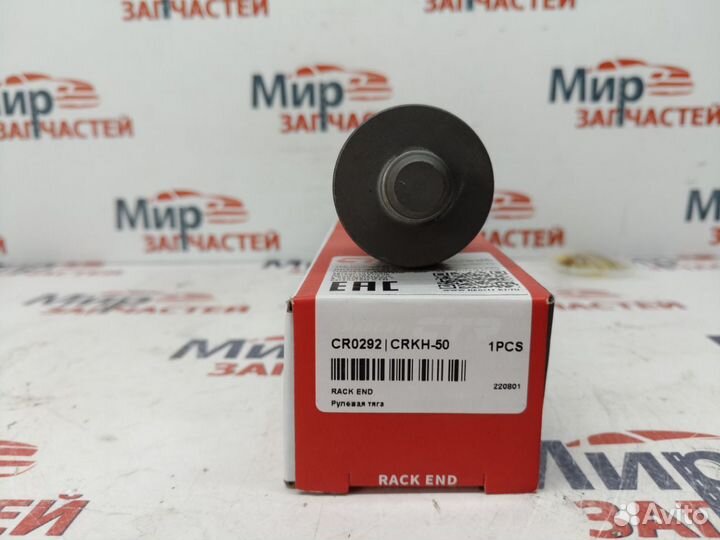 Тяга рулевая hyundai i40 sonata