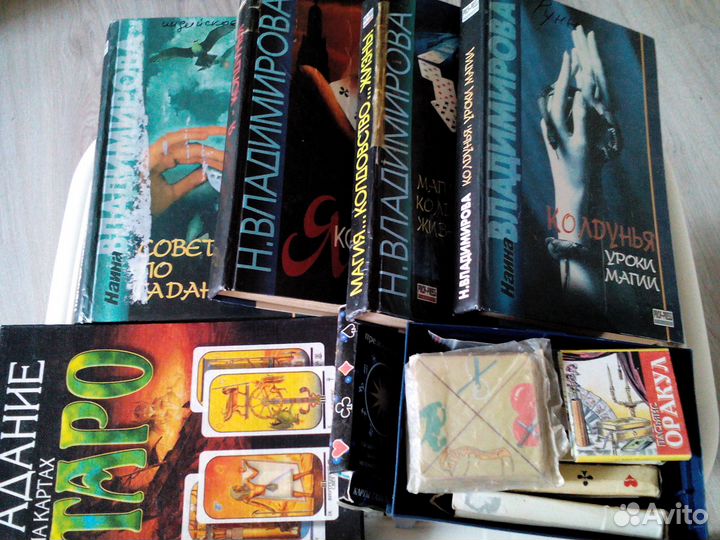 Книги по гаданию