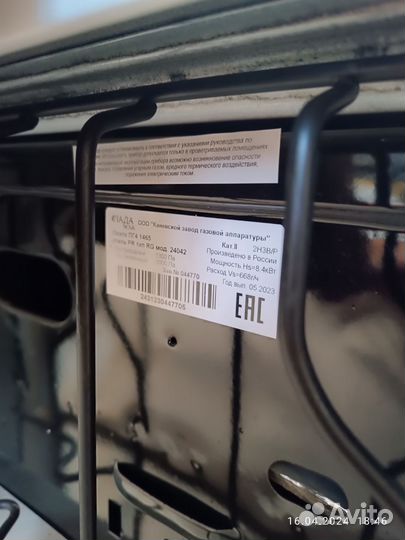 Газовая плита с газовой духовкой новая