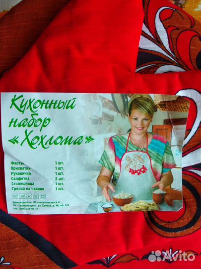 Кухонный набор 