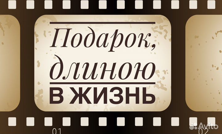 Подарок на день рождения/свадьбу/годовщину