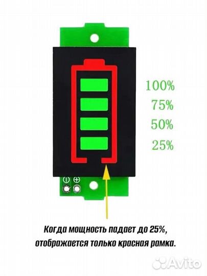 Индикатор заряда Li-ion батарей 1S-8S