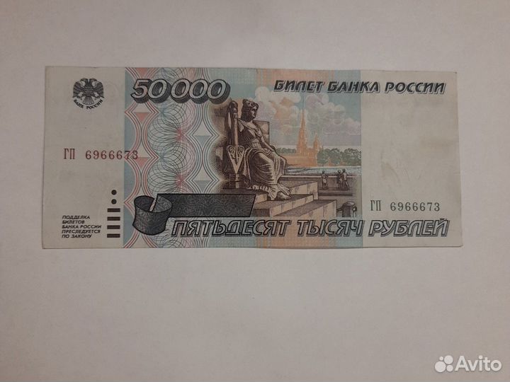 50 тыс. 1995