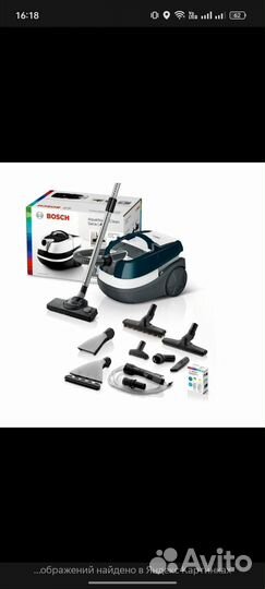 Моющий пылесос bosch