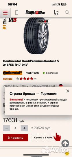 Continental ContiPremiumContact 5 215/55 R17 94V