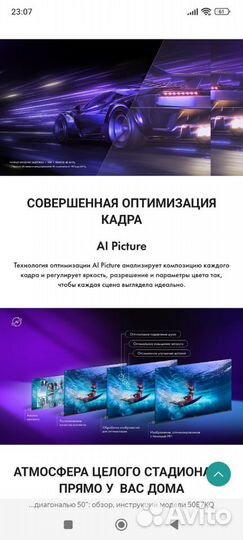 Телевизор Hisense 50 E7KQ, oled 50(127см), UHD 4K