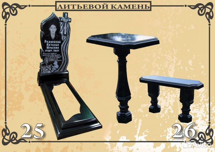 Изготовление и установка памятников