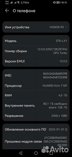 HONOR 9X, 4/128 ГБ