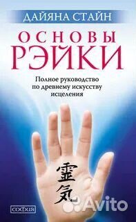 Психология