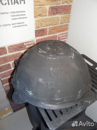 Узбекский чугунный казан Наманган 12л с крышкой