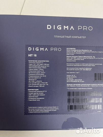 Digma pro hit 16