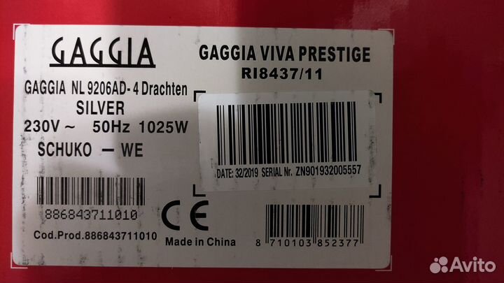 Кофеварка рожковая Gaggia Viva Prestige