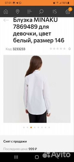 Рубашка школьная для девочки 146