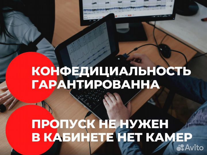 Проверка на полиграфе Детектор лжи