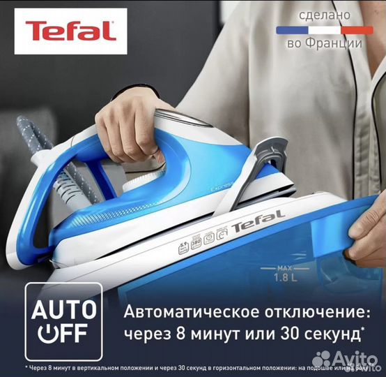 Новый с гарантией парогенератор Tefal