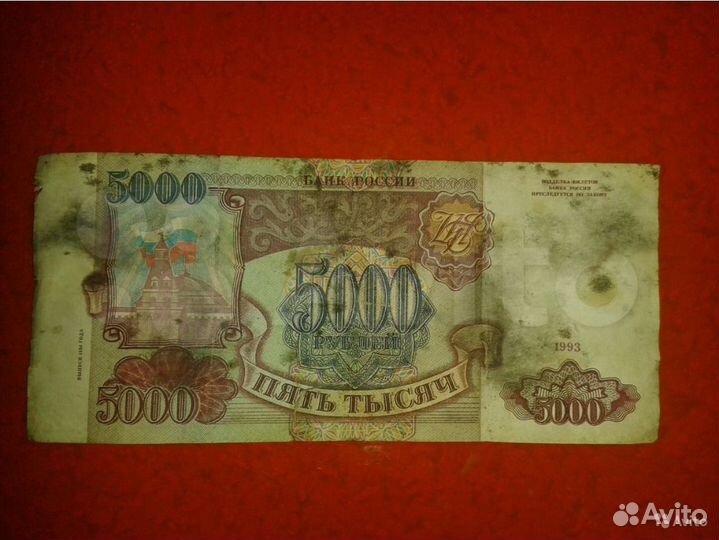 Купюра 100 500 1к 5к 10к 50к Ру. 1993. Банк России