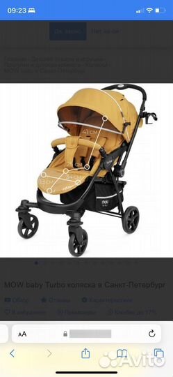 Коляска прогулочная с перекидной ручкой