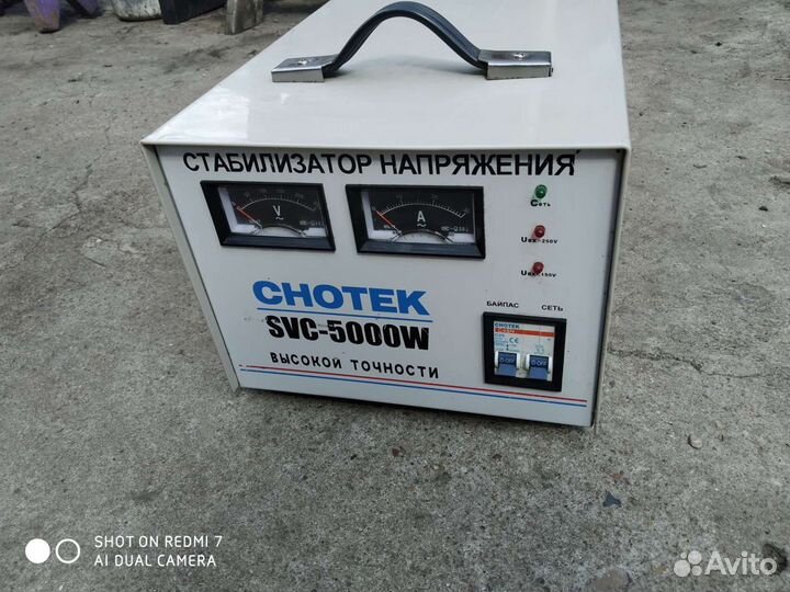 Стабилизатор напряжения высокой точности снотек