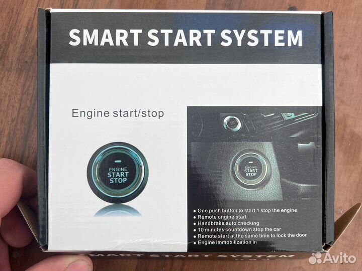 Старт стоп кнопка