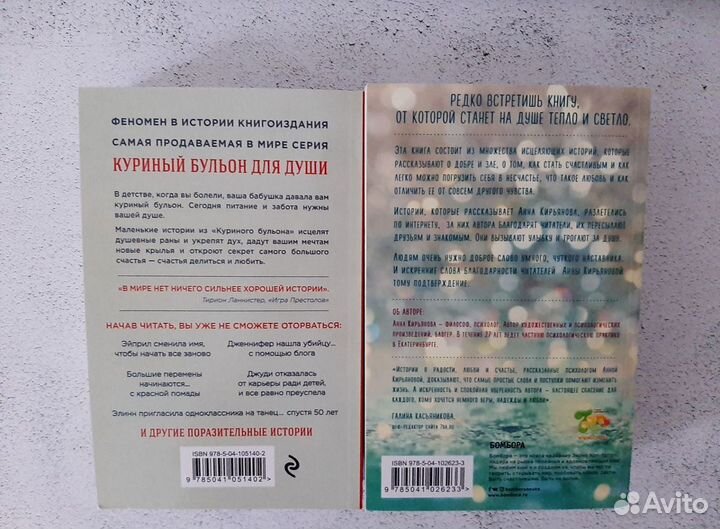 Книги куриный бульон для души новые