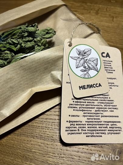 Мелисса сушеная