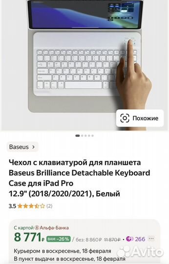 Чехол с клавиатурой для iPad Pro 12.9